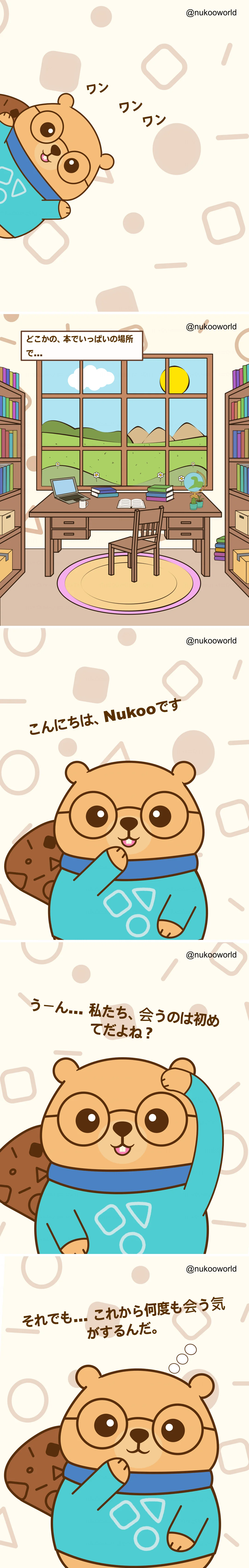 メガネをかけたビーバーのキャラクター Nukoo を紹介する縦型コミック。 イラスト: o-okun。