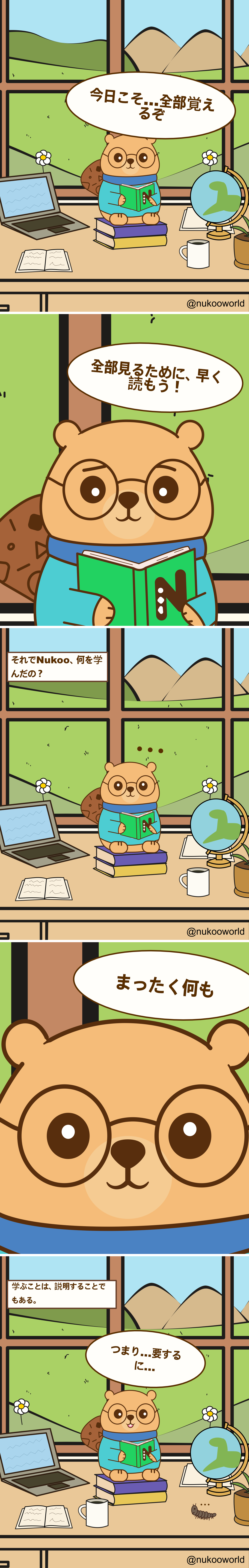 メガネをかけたビーバー Nukoo が机で勉強している縦型コミック。