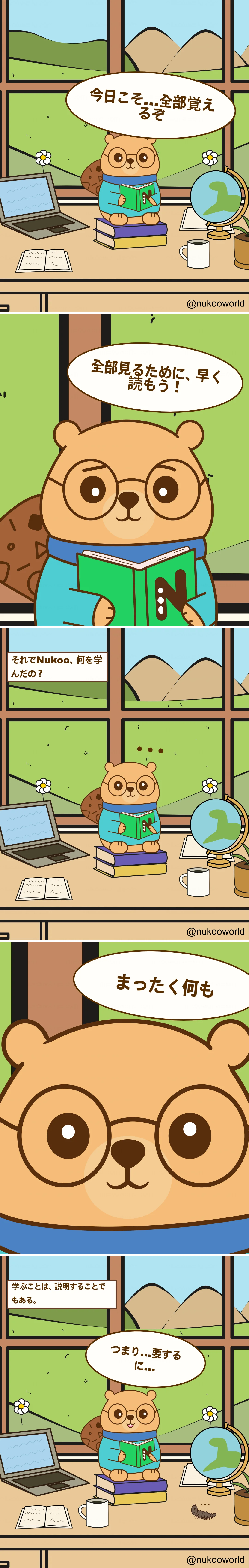 メガネをかけたビーバー Nukoo が机で勉強している縦型コミック。 イラスト: o-okun。