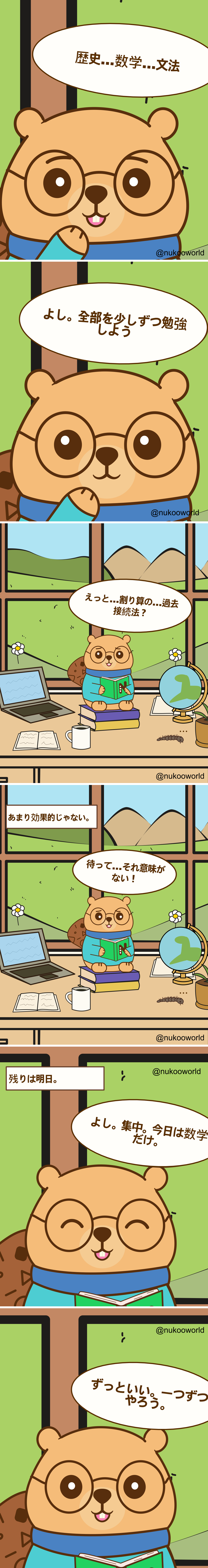 メガネをかけたビーバー Nukoo が机で勉強している縦型コミック。