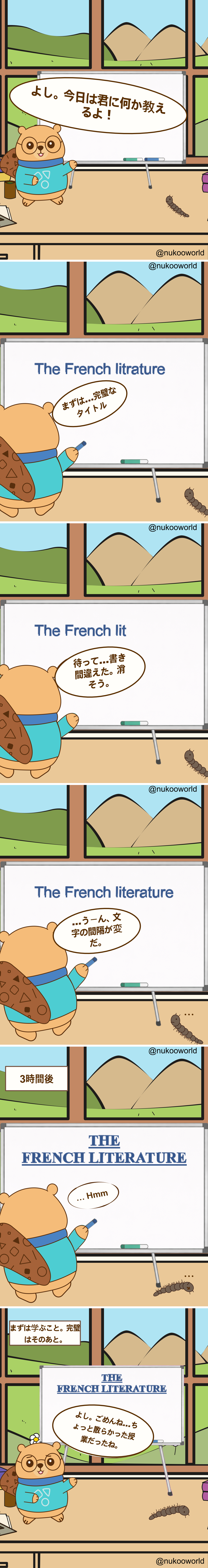 メガネをかけたビーバー Nukoo がホワイトボードの前で授業をしている縦型コミック。